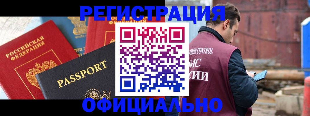 прописка для кредита в Рославле